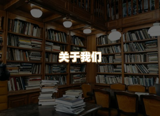 关于菊藤译文库